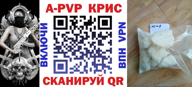 А ПВП VHQ  Кисловодск 