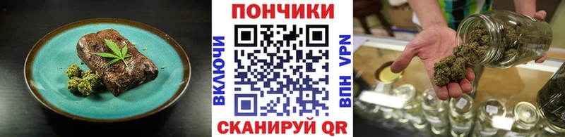 Canna-Cookies конопля  Кисловодск 