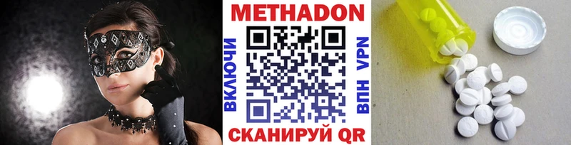 МЕТАДОН methadone  Кисловодск 