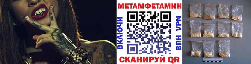 МЕТАМФЕТАМИН пудра  MEGA ТОР  Кисловодск 